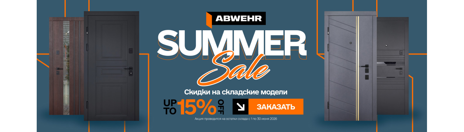 Summer sale -15% Abwehr