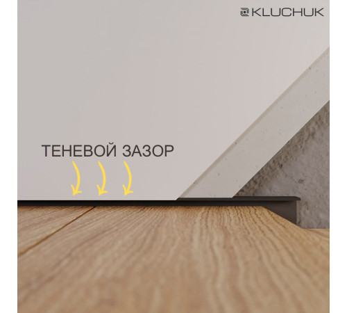 Плінтус алюмініевий прихованого монтажу 30х15х2700 мм ALU-S3015 (Без покриття) Kluchuk