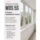 Металопластикове вікно WDS 5S глухе 1000 x 1000 мм