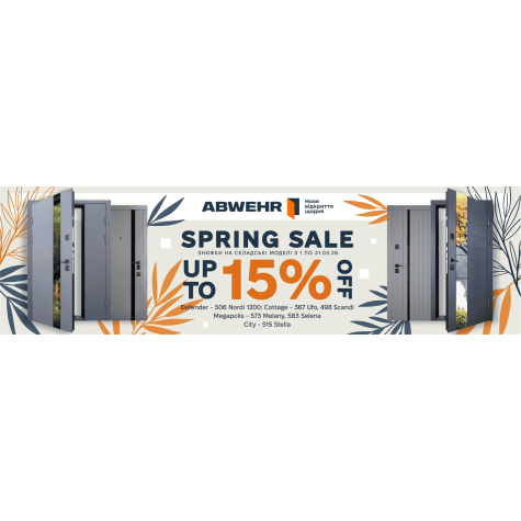 Spring Sale от Abwehr -15%