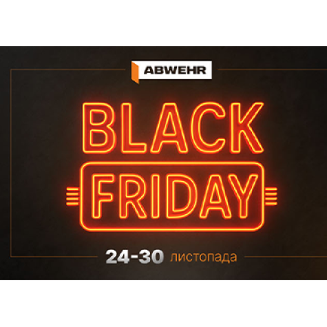 BLACK FRIDAY от компании ABWEHR