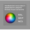 Кольорова гамма DVERIPRO