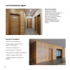 Каталог WakeWood 61