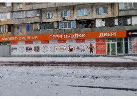 Магазин M7, г. Киев, Виноградарь