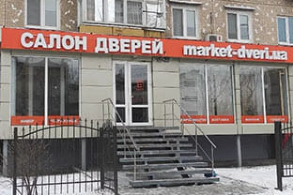 Дніпро