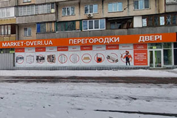 Київ