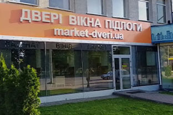 Луцьк