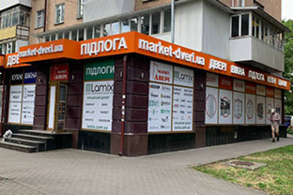 Хмельницький