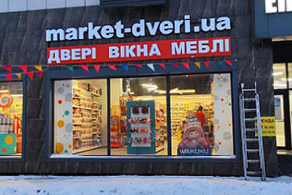 Дніпро