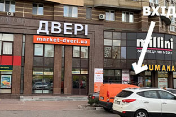 Київ