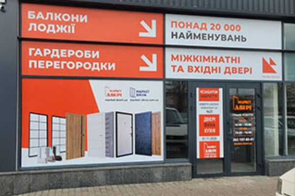 Житомир