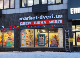 Магазин M28, г. Днепр, Правый берег