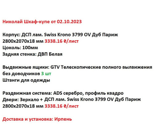 Меблі Варіант Вітальні №4 12.10.2023