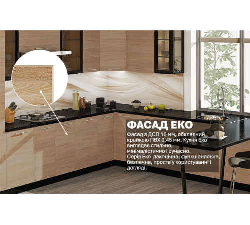 Модульна кухня Комфорт Еко 4000 х 3000 мм пряма П-подібна Дуб сонома