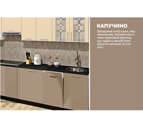 Модульная кухня Комфорт Эко 3,6 м прямая Ваниль, Капучино