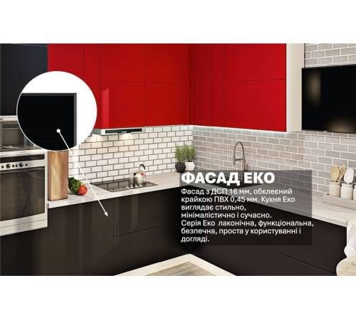 Модульна кухня Комфорт Еко 2,9х2,4м кутова Червоний, Чорний