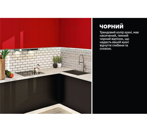 Модульна кухня Комфорт Еко 2,9х2,4м кутова Червоний, Чорний