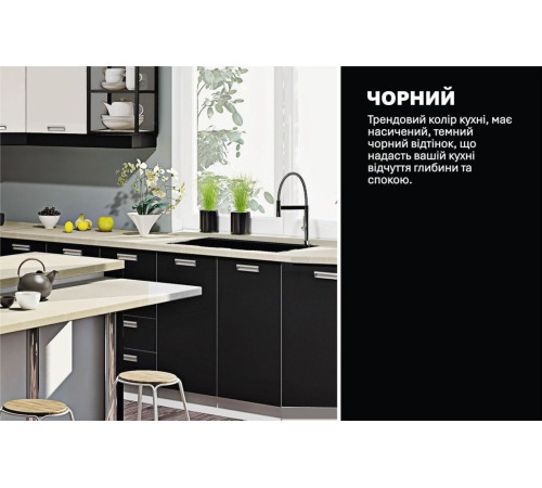 Модульна кухня Комфорт Еко 4,05х2,9м пряма з кухонним островом Білий, Чорний