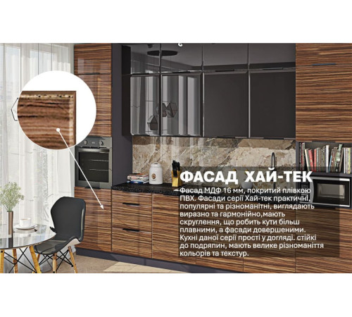 Модульна кухня Комфорт Хай-тек 3,6 м Зебрано світле, Асфальт