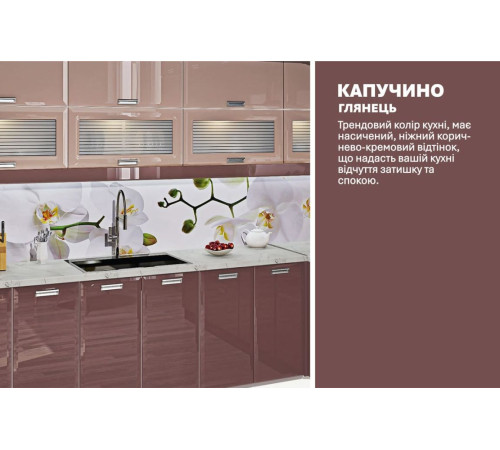 Модульна кухня Комфорт Хай-тек 3,6х2,8м кутова Капучіно, Лате