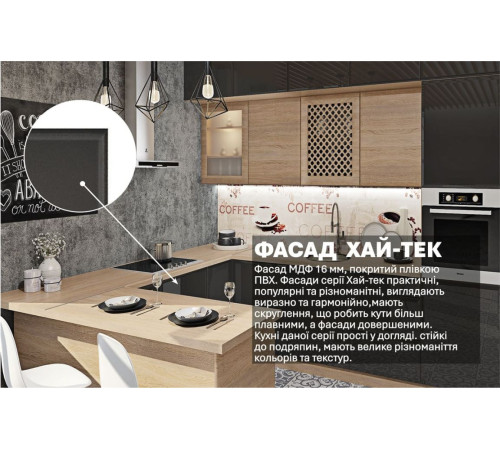 Модульная кухня Комфорт Хай-тек 3х2.6м П-образная Асфальт, Дуб натуральный