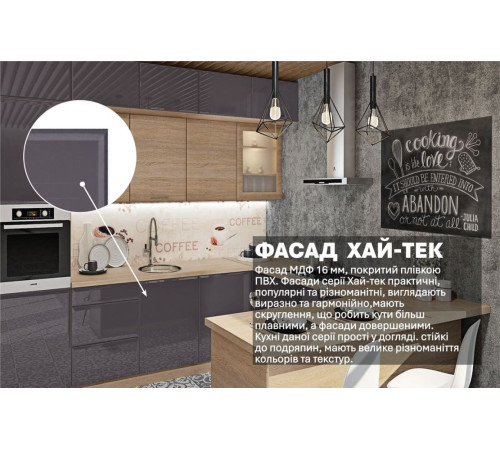 Модульна кухня Комфорт Хай-тек 3х2,6м П-подібна Асфальт, Дуб сонома