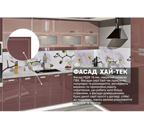 Модульна кухня Комфорт Хай-тек 3,6х2,8м кутова Капучіно, Лате 1