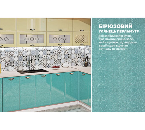 Модульна кухня Комфорт Хай-тек 3,6х2,8м кутова Бірюза, Ваніль