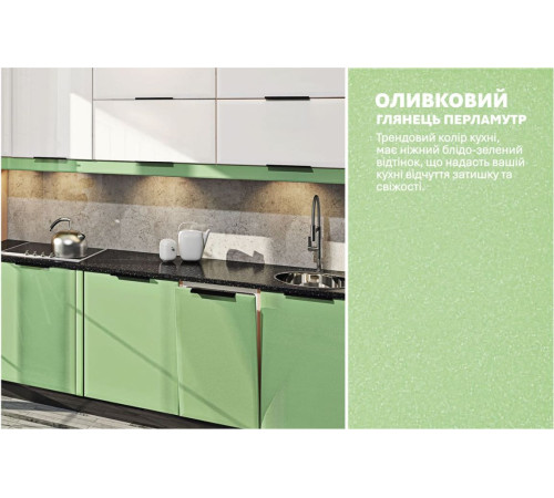 Модульна кухня Комфорт Хай-тек 3,6м Білого кольору, Оливка