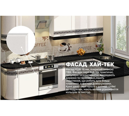 Модульная кухня Комфорт Хай-тек с цветной печатью 3.3х2.8м П-образная Белый