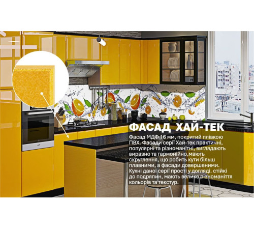 Модульная кухня Комфорт Хай-тек 4,05х2,9м с кухонным островом Лимон