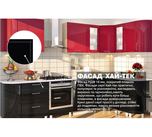 Модульная кухня Комфорт Хай-тек 3.1 х 1.7м угловая Красный, Черный