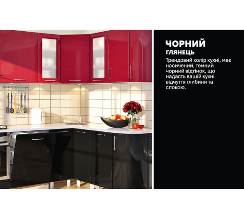 Модульная кухня Комфорт Хай-тек 3.1 х 1.7м угловая Красный, Черный