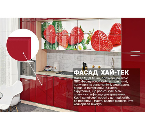 Модульная кухня Комфорт Хай-тек с цветной печатью 3,6 м Красный