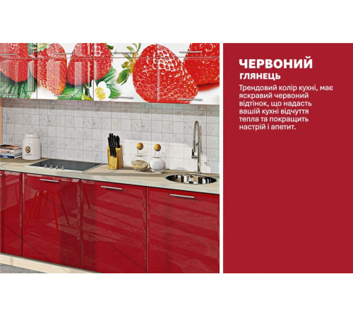 Модульная кухня Комфорт Хай-тек с цветной печатью 3,6 м Красный