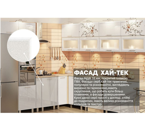 Модульна кухня Комфорт Хай-тек 3,2х3м кутова Білий, Сакура