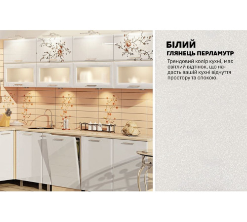 Модульна кухня Комфорт Хай-тек 3,2х3м кутова Білий, Сакура