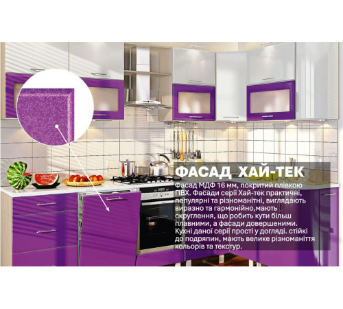 Модульна кухня Комфорт Хай-тек 300см х 170см кутова Білого кольору, Бузок