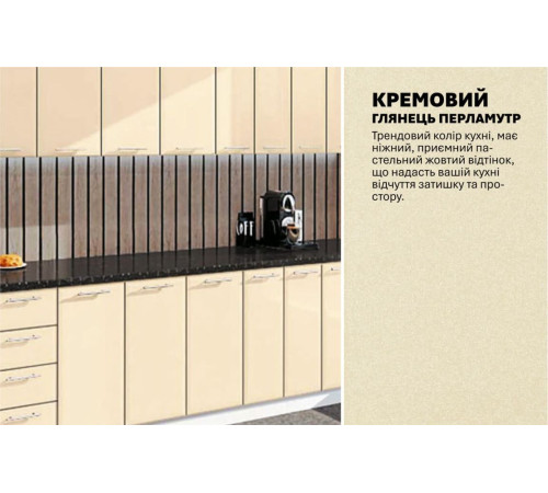 Модульна кухня Комфорт Хай-тек 3,7 м