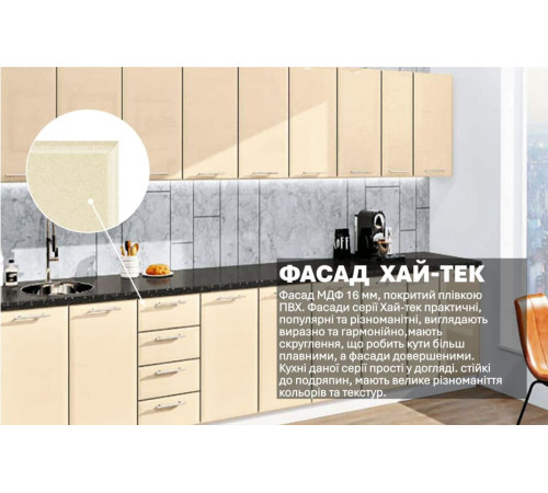 Модульна кухня Комфорт Хай-тек 3,5 м