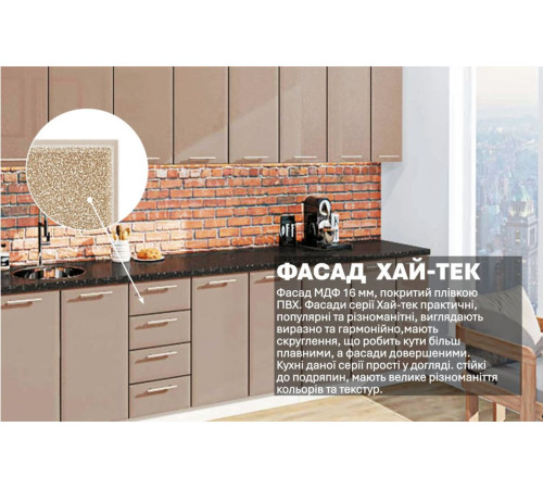 Модульна кухня Комфорт Хай-тек 3,1 м Медовий