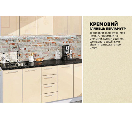 Модульна кухня Комфорт Хай-тек 2,0 м