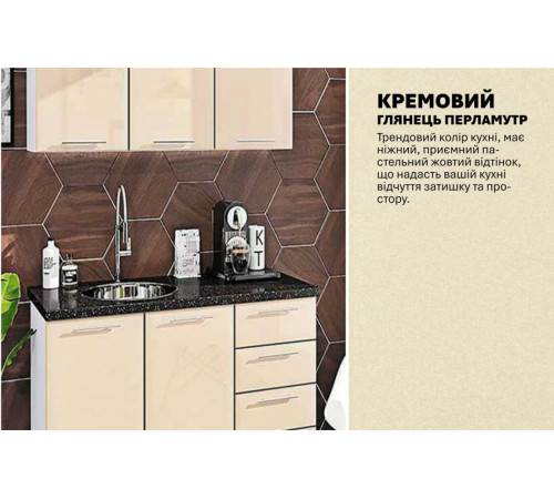 Модульна кухня Комфорт Хай-тек 120 см Крем