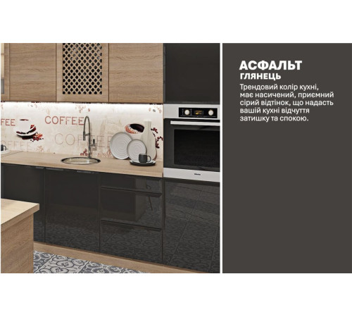 Модульна кухня Комфорт Хай-тек текстурований 3х2.6м П-подібна Асфальт, Дуб натуральний
