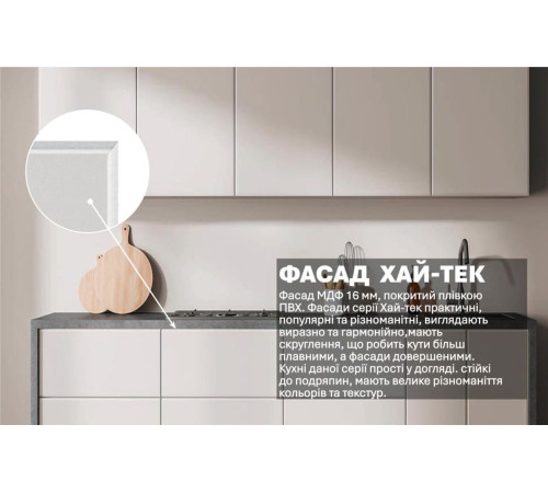 Модульная кухня Комфорт Хай-тек софт-тач супермат 2.4 метра Белого цвета