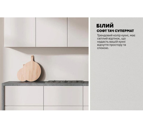 Модульная кухня Комфорт Хай-тек софт-тач супермат 2.4 метра Белого цвета