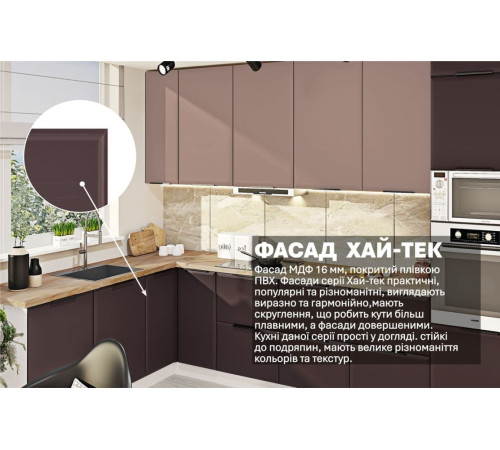 Модульна кухня Комфорт Хай-тек софт-тач супермат 4х2.2м кутова Смокі