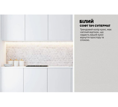 Модульная кухня Комфорт Хай-тек софт-тач супермат 2 метра Белого цвета