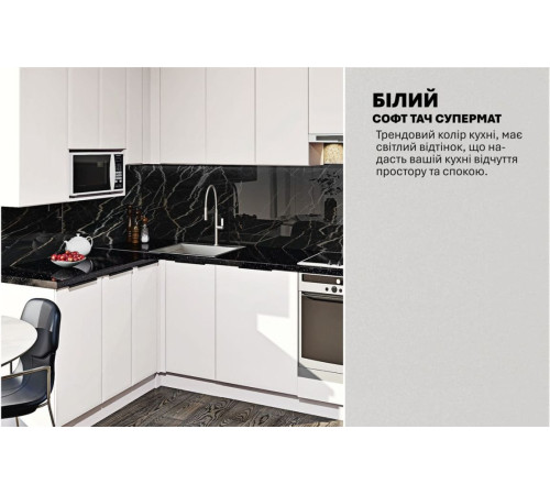 Модульная кухня Комфорт Хай-тек софт-тач супермат 3,3х1.6 м угловая Белого цвета
