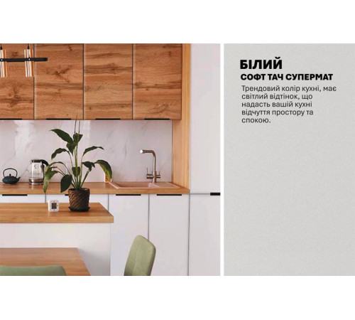 Модульна кухня Комфорт Хай-тек софт-тач супермат 3.6 метра з островом Білий, Дуб золотий